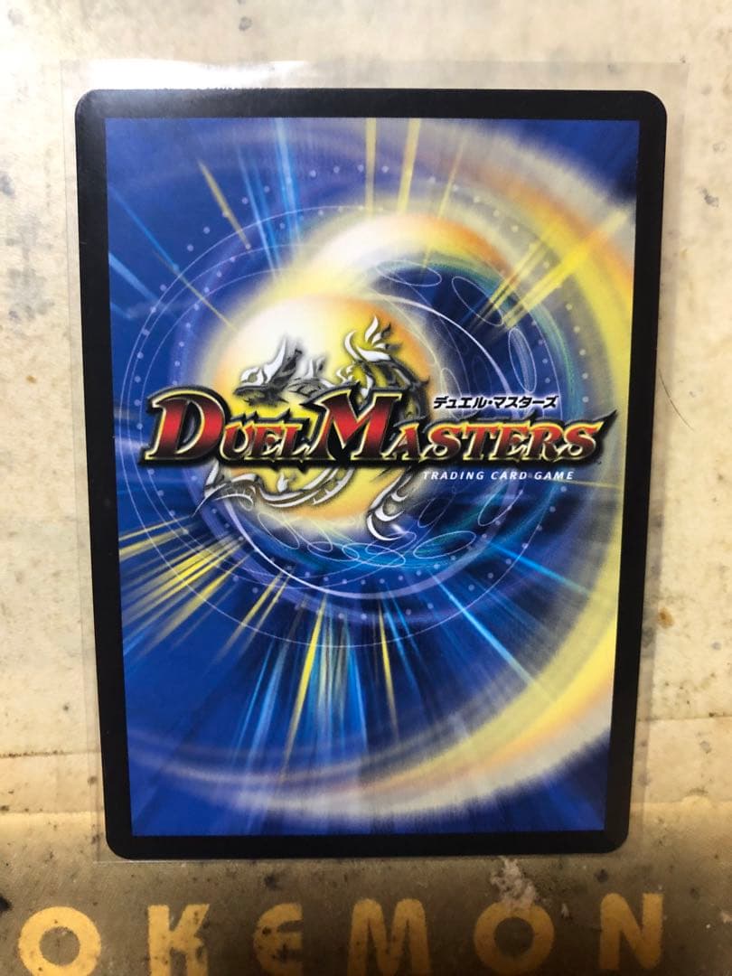 ボルシャックドリームドラゴン 金トレジャー1枚②