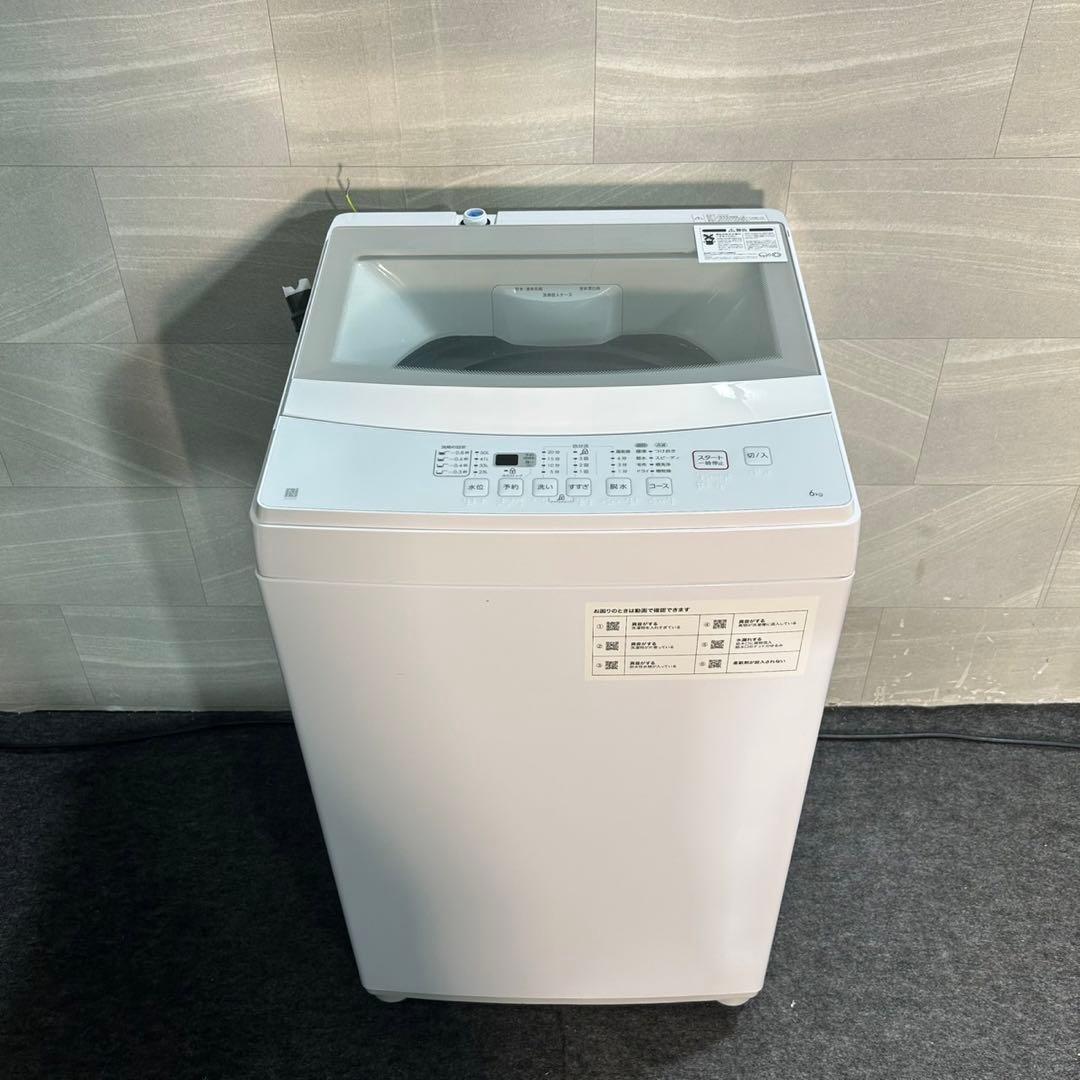 生活家電2点セット 冷蔵庫 洗濯機 お買い得 ニトリ 2023年 d3636