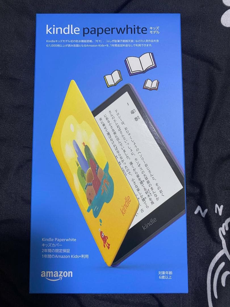 Kindle Paperwhite 本体 イエロー