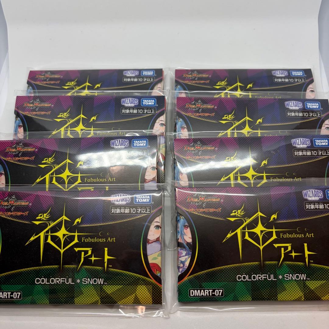 デュエルマスターズ 神アート COLORFUL  カラフルスノー 8個