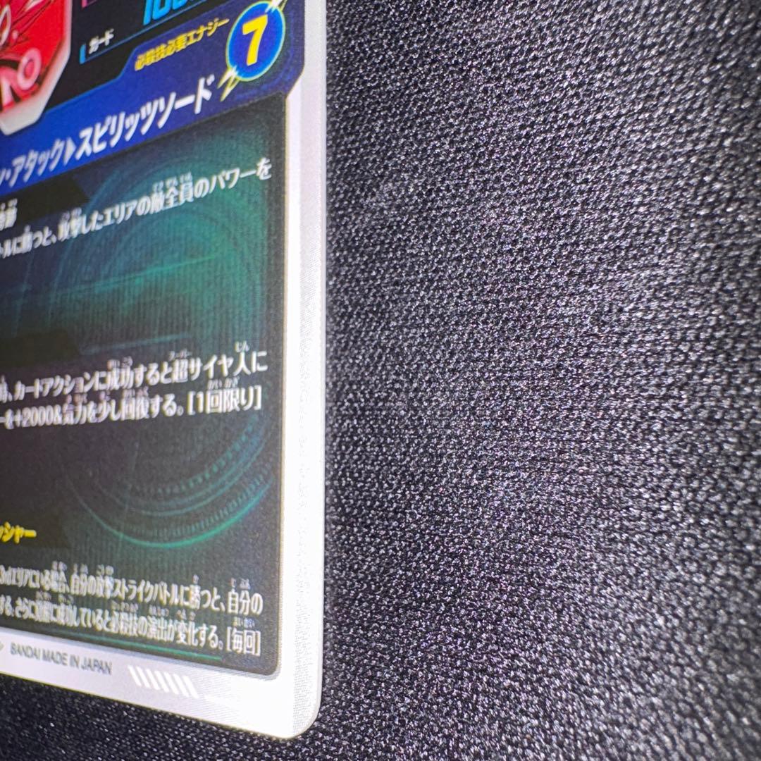 ドラゴンボールスーパーダイバーズ SDV7 ベジット パラレル