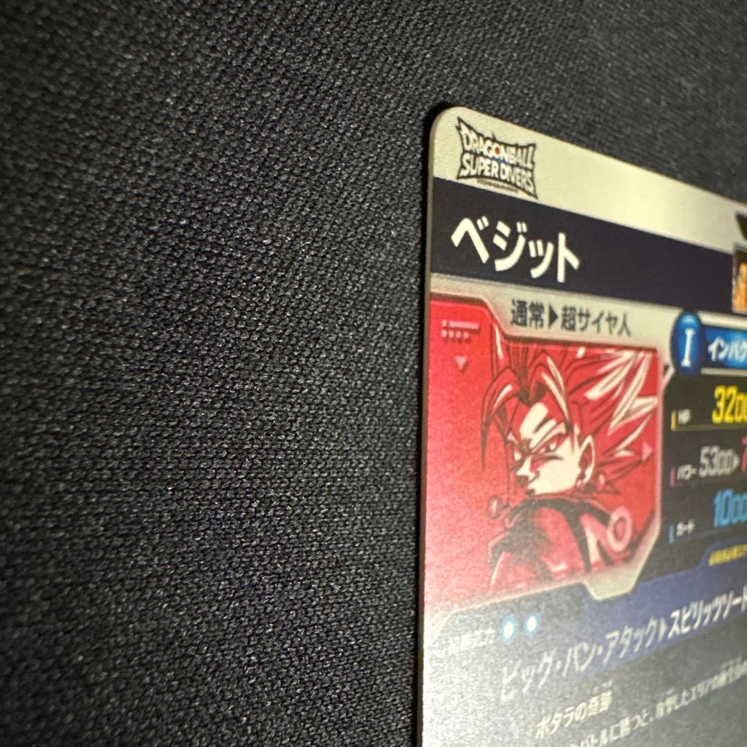 ドラゴンボールスーパーダイバーズ SDV7 ベジット パラレル