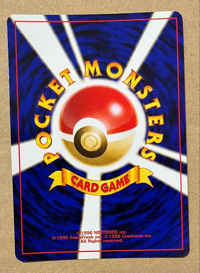 ポケモンカード ファイアーレイズ リザードン 旧裏