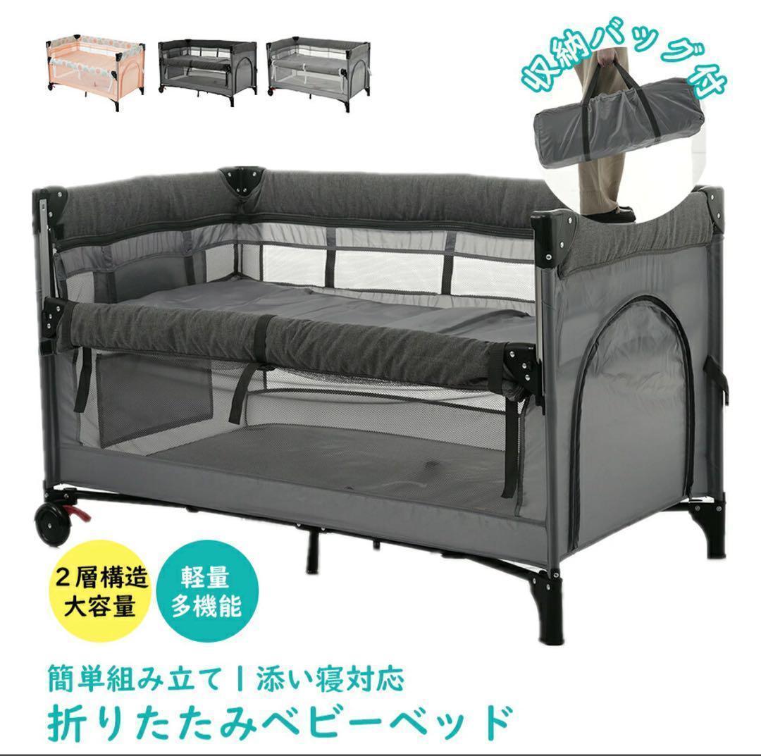 新品未使用 BTM 折りたたみ式ベビーベッド 折りたたみマットレス付