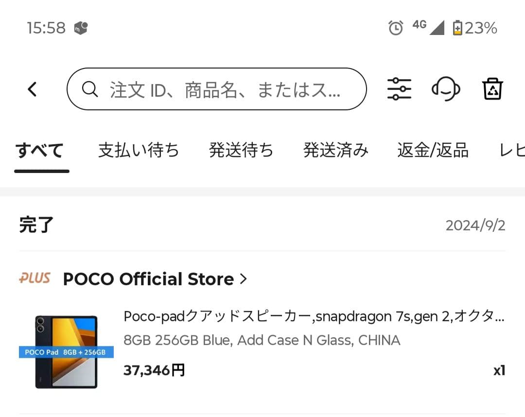 POCO Pad 8GB/256GB 本体 ケース付き 美品