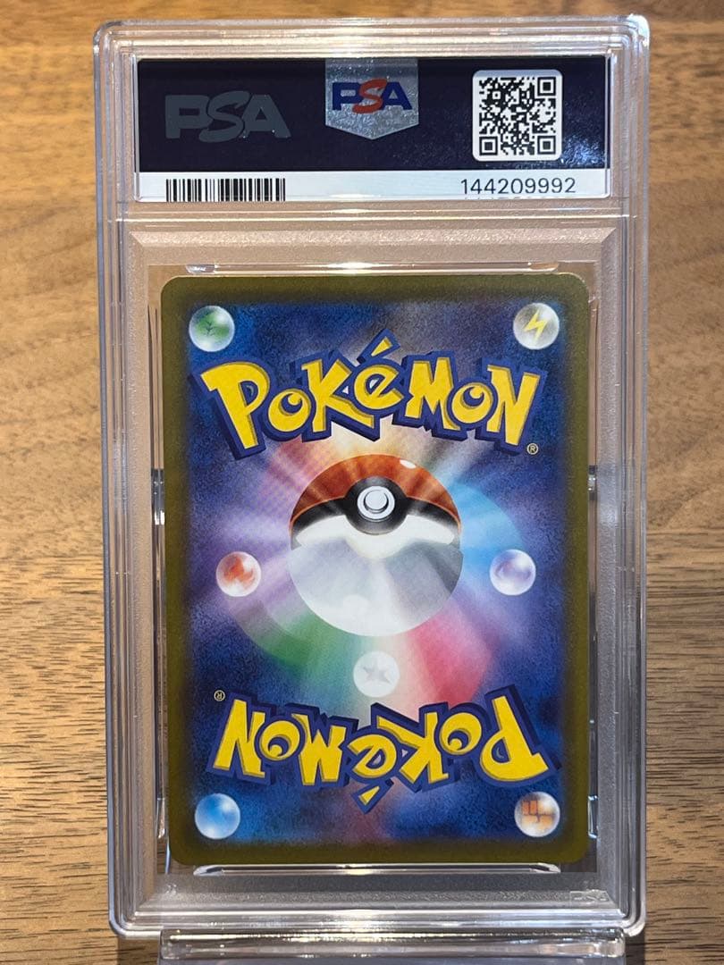 ポケモン ロケット団のミュウツーex PSA10 SAR