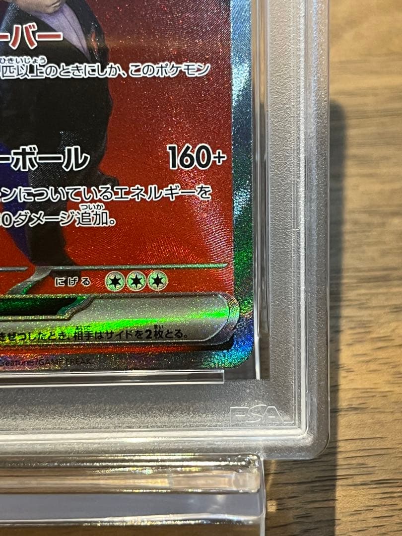 ポケモン ロケット団のミュウツーex PSA10 SAR