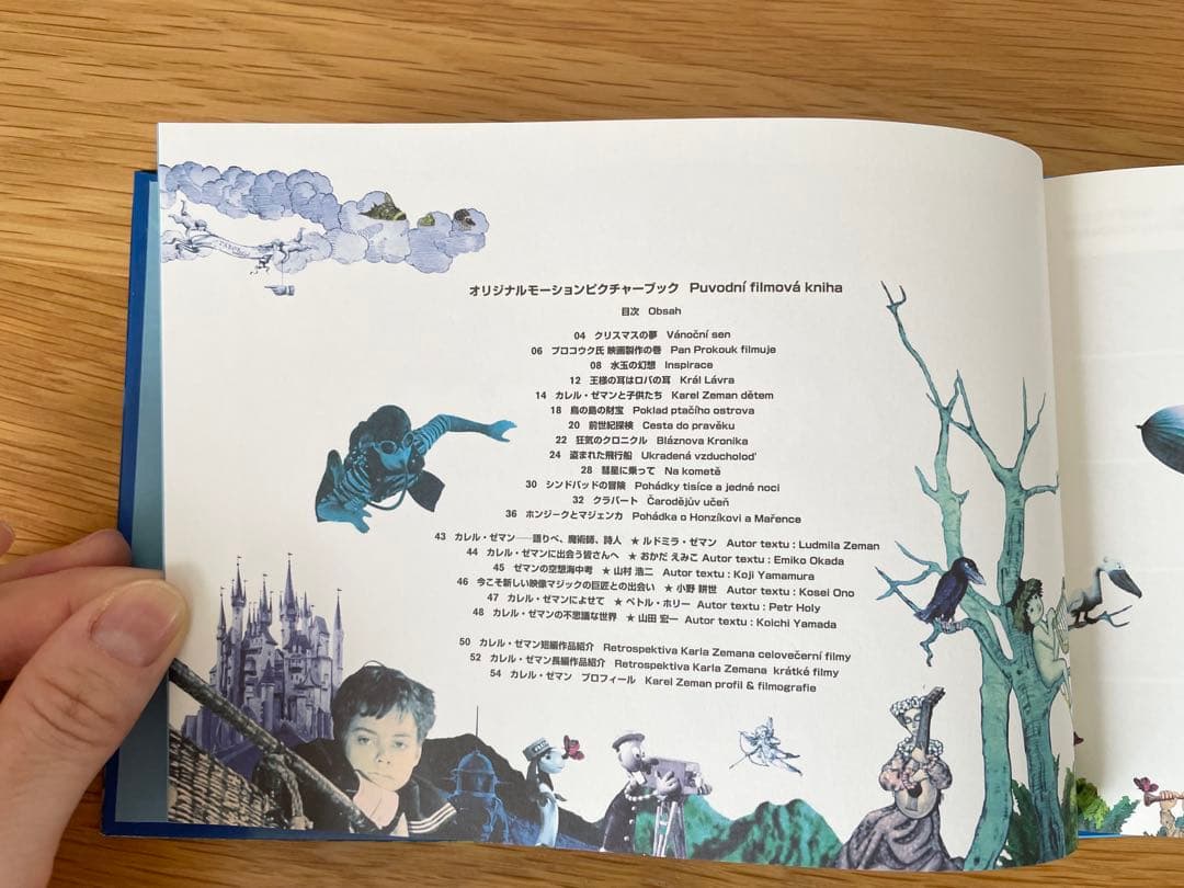 カレル・ゼマン DVDコレクターズBOX