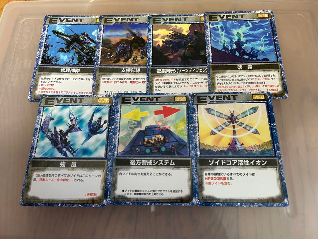 ゾイド カードゲーム 58枚