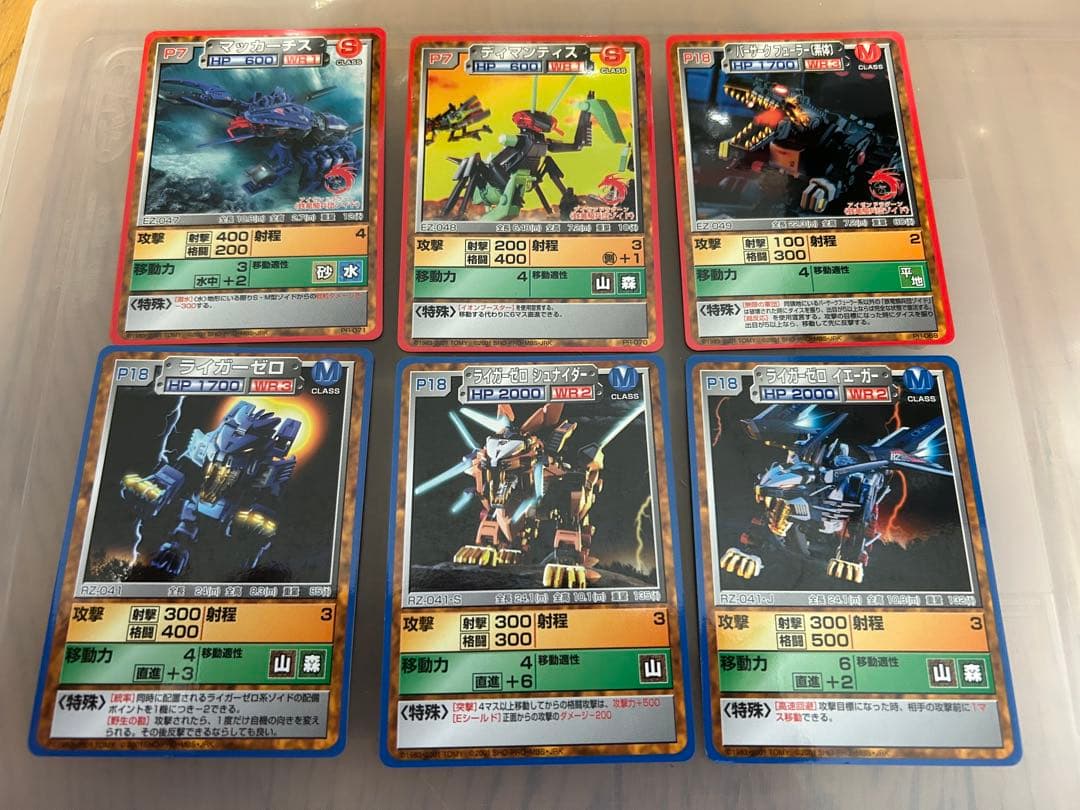 ゾイド カードゲーム 58枚