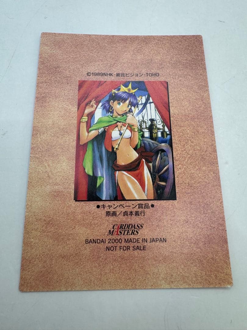 ふしぎの海のナディア カードダスマスターズ キャンペーン賞品