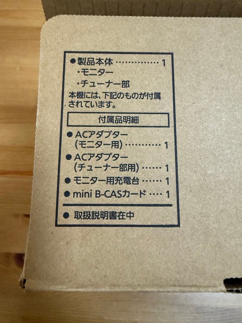 Panasonic プライベート・ビエラ　UN-10L12 ポータブルテレビ