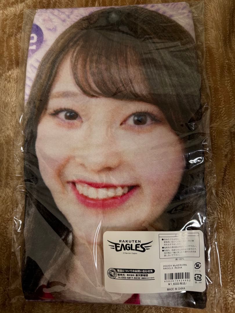 ひ*ろ様 東北ゴールデンエンジェルスタオル