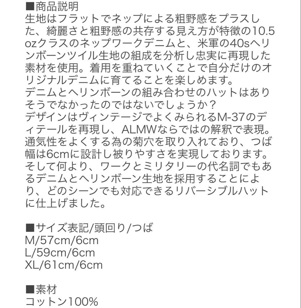 WAIPER ALMW アーミーバイワイパー リバーシブルハット デニム