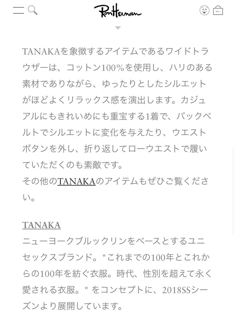 TANAKA WIDE TROUSERS ST-205 チノパン　ロンハーマン