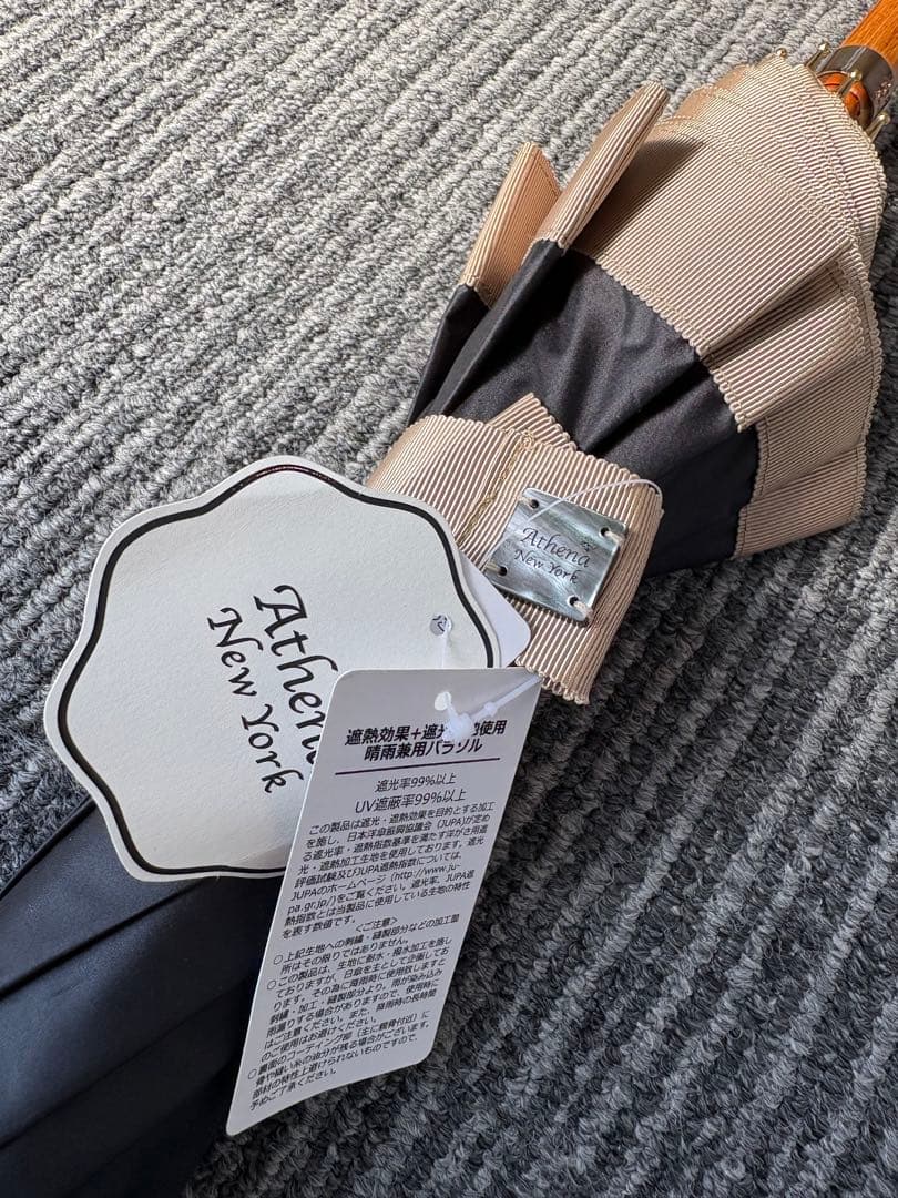 新品★アシーナニューヨーク　日傘　遮光　遮熱　晴雨兼用