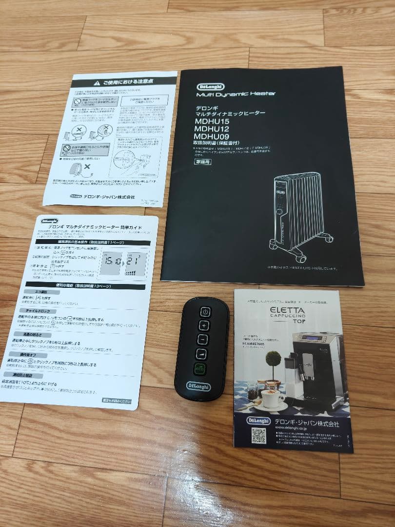 ≪美品≫デロンギ MDHU15-BK マルチダイナミックヒーター リモコン付き