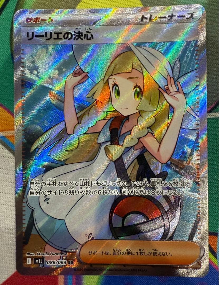 ポケモンカード リーリエの決心＆トウコセット