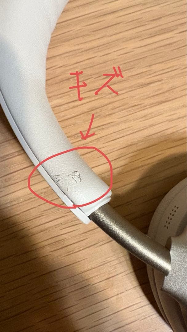 【中古】Bose QuietComfort Ultra Headphones