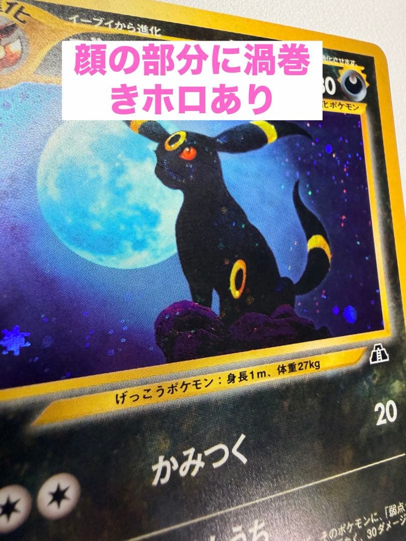 サ*ジ様 ブラッキー ★ 拡張パック第2弾 遺跡をこえて…