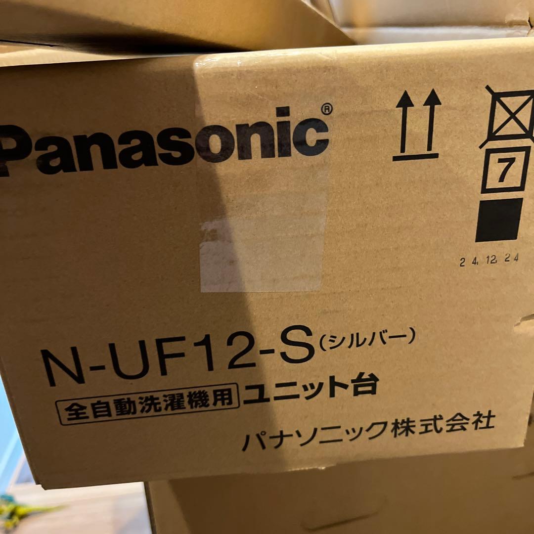 パナソニック　乾燥機台　全自動洗濯機専用床置きユニット台　N-UF12-S