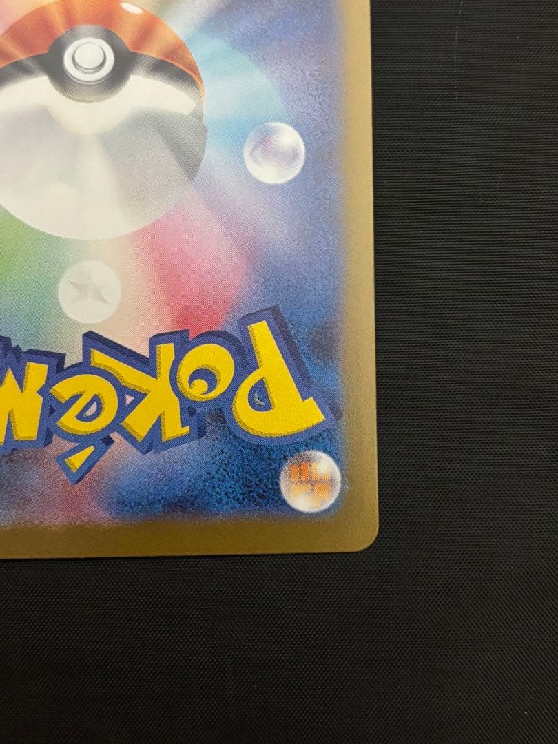 ニンフィアex SAR sv8a 212/187 テラスタルフェスex