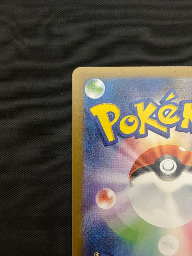 ニンフィアex SAR sv8a 212/187 テラスタルフェスex