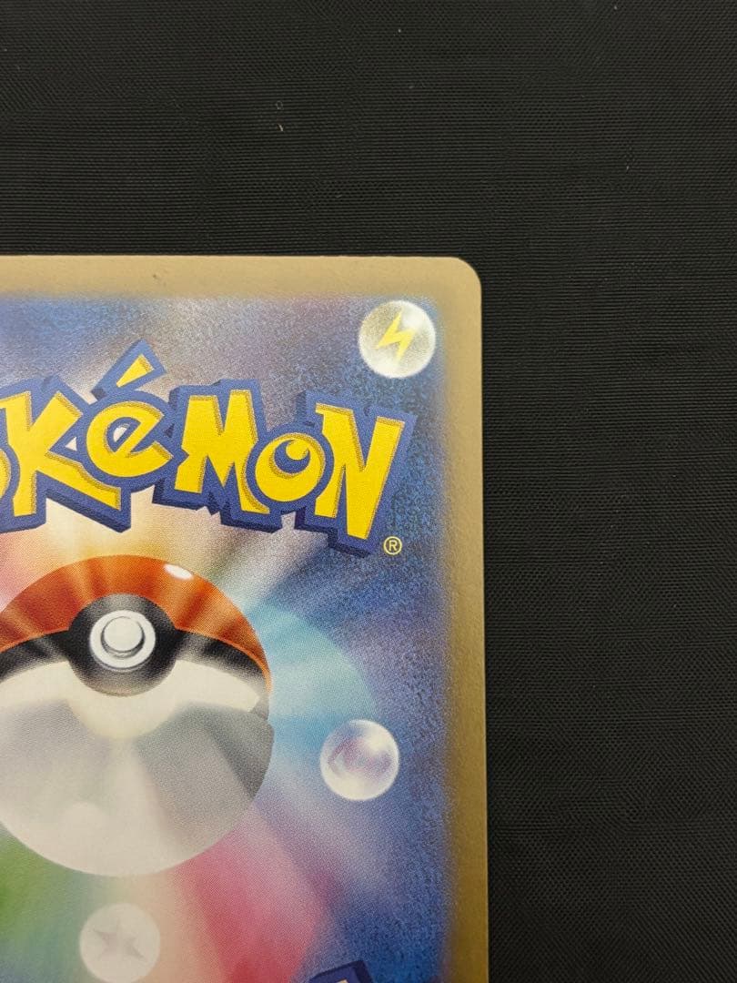 ニンフィアex SAR sv8a 212/187 テラスタルフェスex