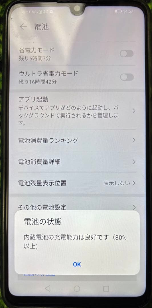 HUAWEI P30 Lite 黒 本体