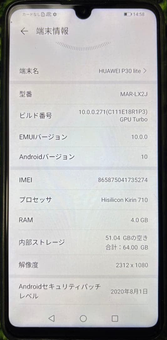HUAWEI P30 Lite 黒 本体