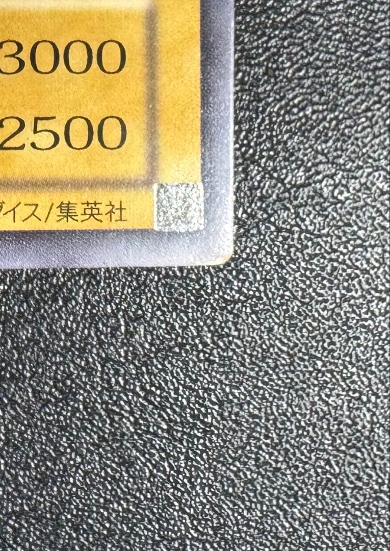 青眼の白龍/ブルーアイズホワイトドラゴン/レリブル/レリーフ/SM-51