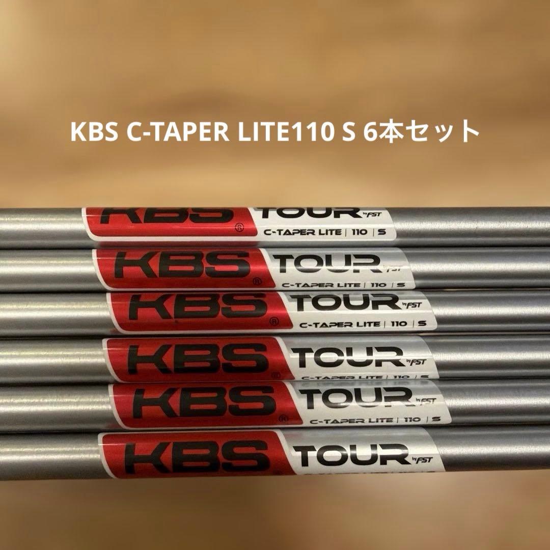 KBS C-TAPER LITE 110S 6本セット　アイアンシャフト