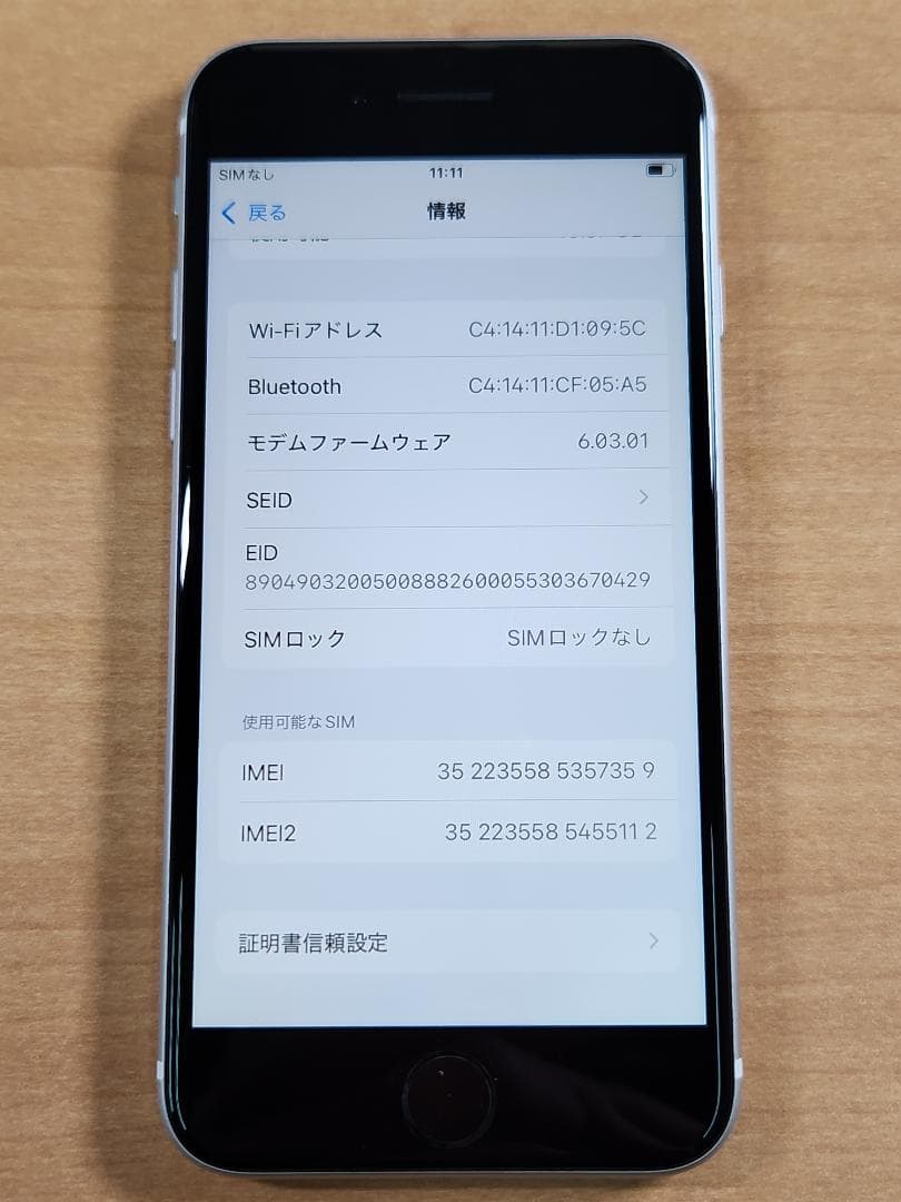 020500B iPhone SE A2296 64GB 最大容量83%