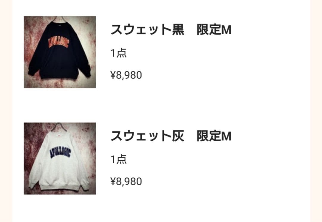 Apollogic アポロジック メンシプ限定 スウェット Tシャツ 4点 ML