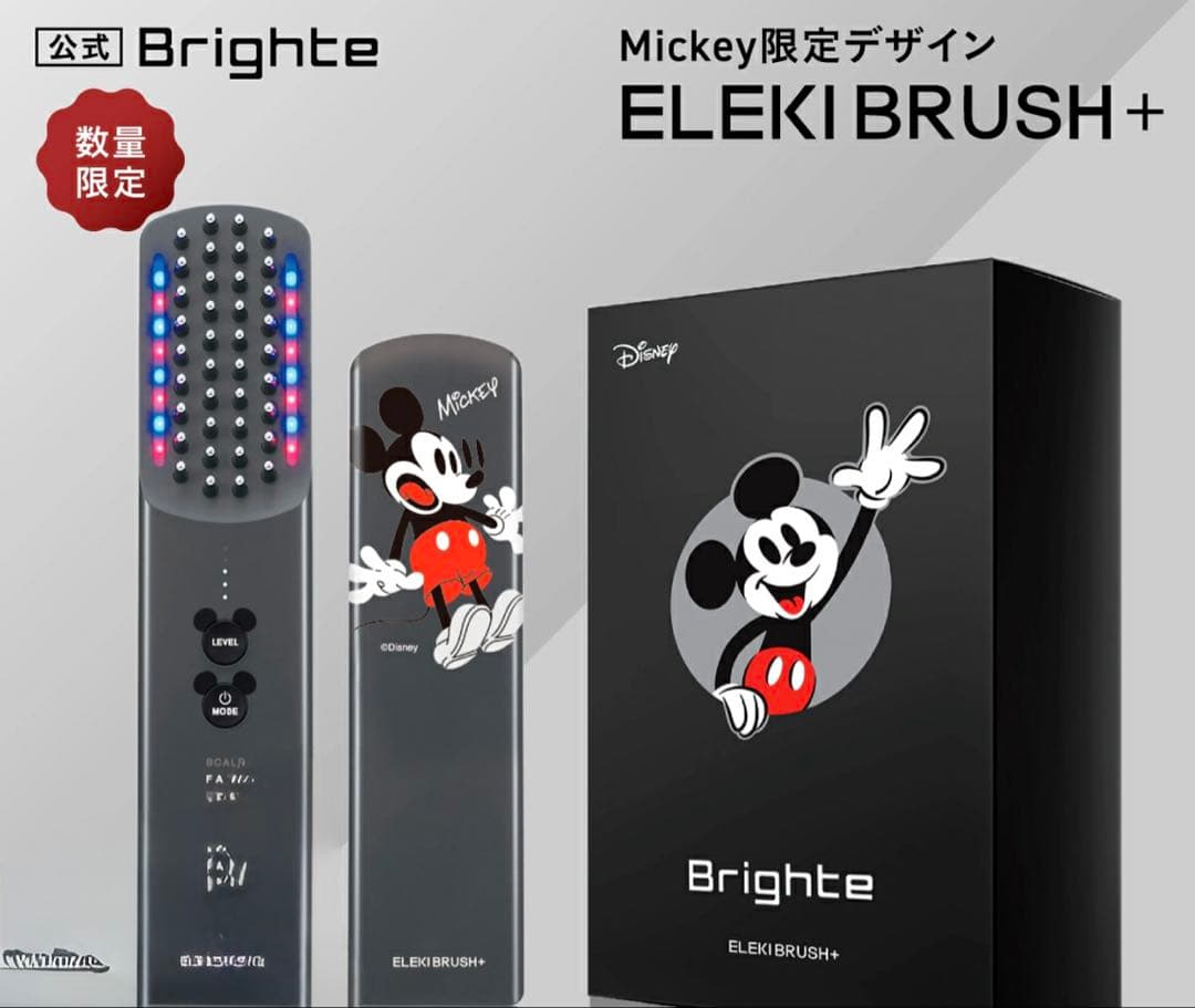 Brighte ELEKI BRUSH+ 限定ミッキーデザイン正規品 新品未開封