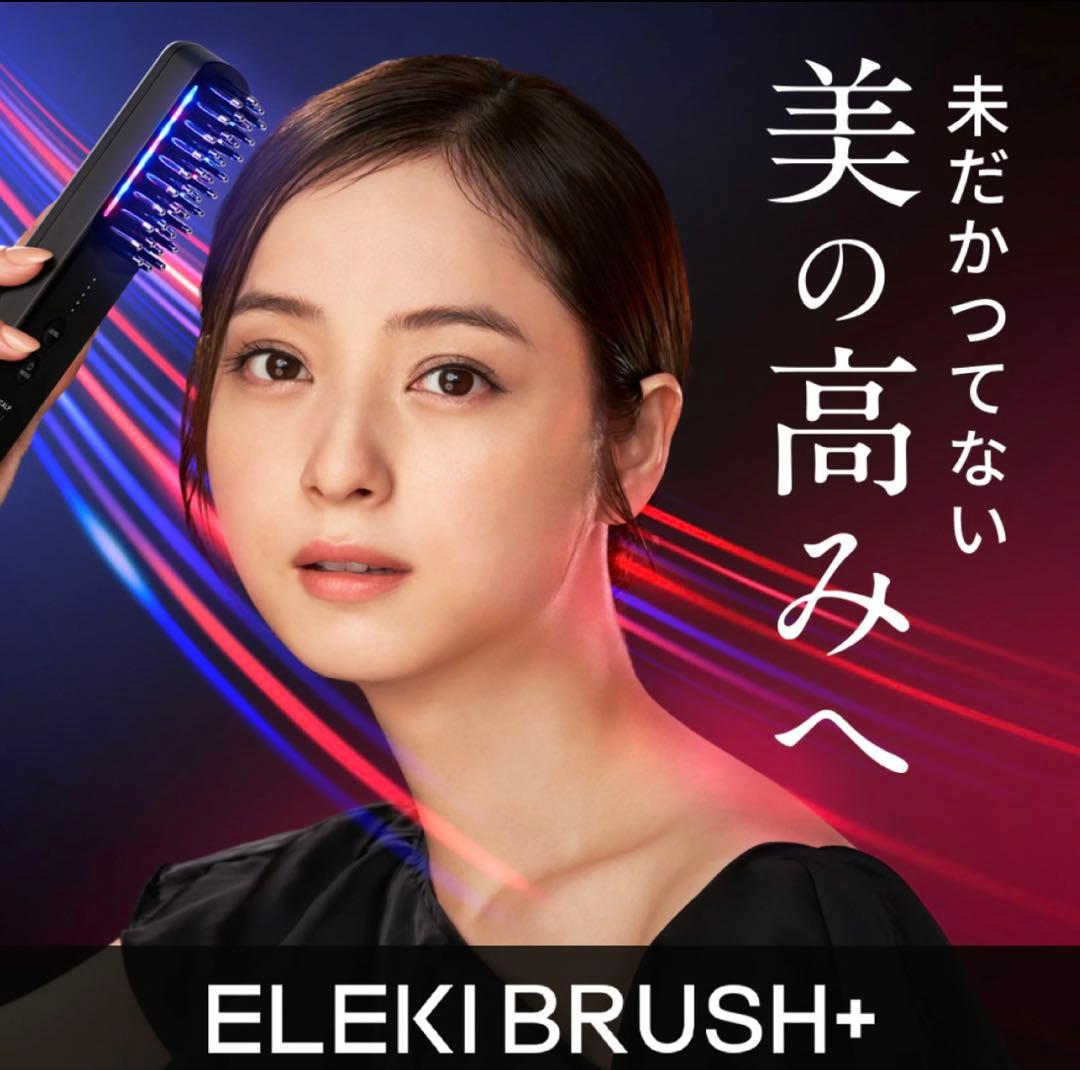 Brighte ELEKI BRUSH+ 限定ミッキーデザイン正規品 新品未開封