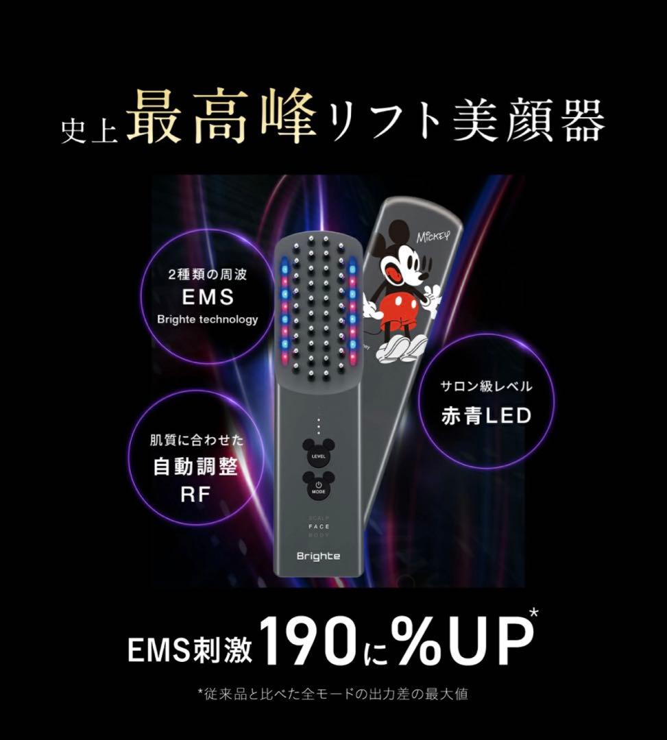 Brighte ELEKI BRUSH+ 限定ミッキーデザイン正規品 新品未開封
