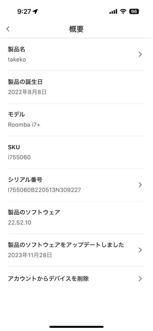 【最終値下げ】iRobot Roomba i7+ 自動ゴミ収集機能付き‼️