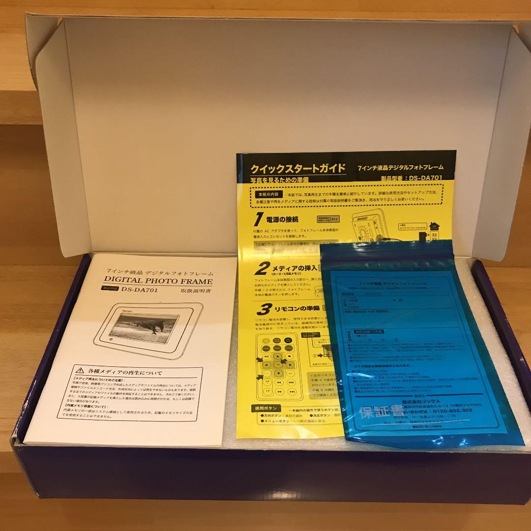 海物語 10th 7インチ液晶デジタルフォトフレーム