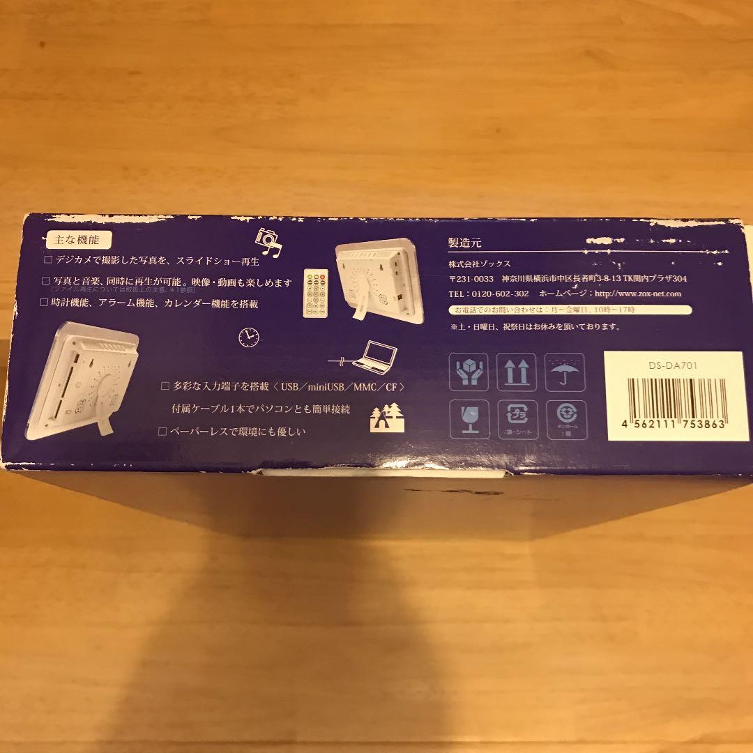 海物語 10th 7インチ液晶デジタルフォトフレーム