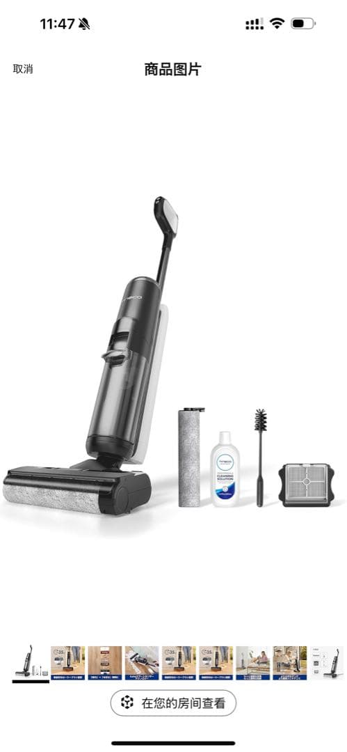 Tineco FLOOR ONE S5 Plus スティッククリーナー