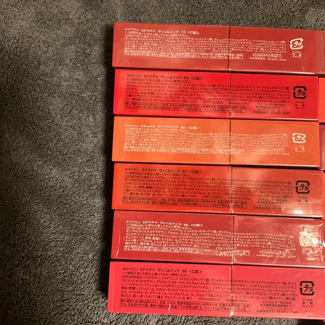 メイベリン　SPステイ　ヴィニルインク　13本セット　まとめ売り￼