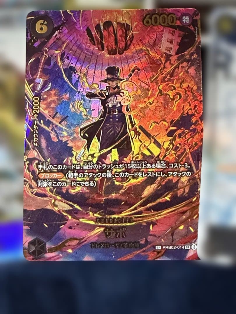 ワンピース　カード　サボ　SP SEC バラ売り不可