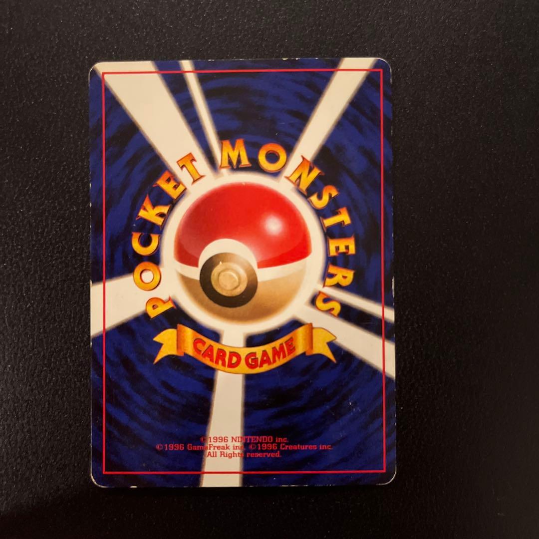 リザード ◆ 第1弾拡張パック　旧裏