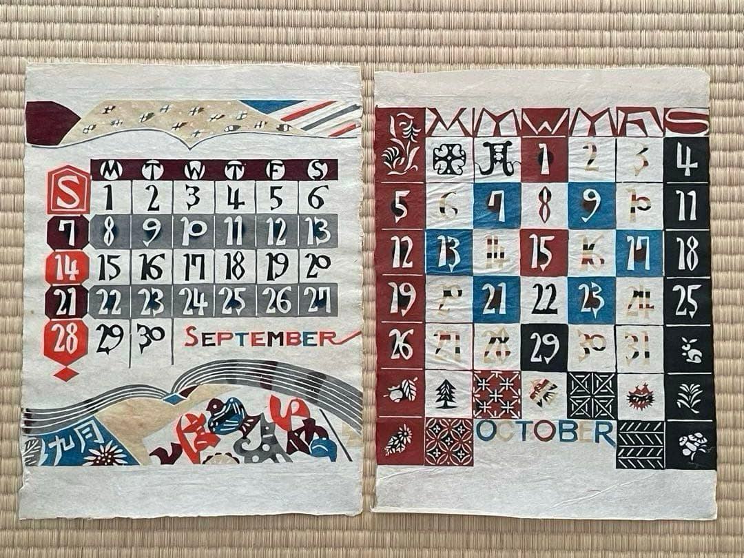 芹沢銈介　型絵染カレンダー（ 1969年 ）　12枚セット