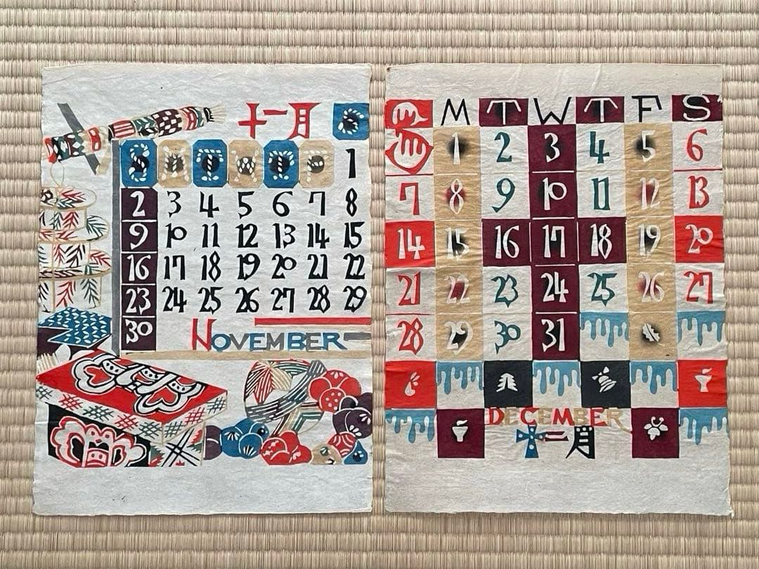 芹沢銈介　型絵染カレンダー（ 1969年 ）　12枚セット