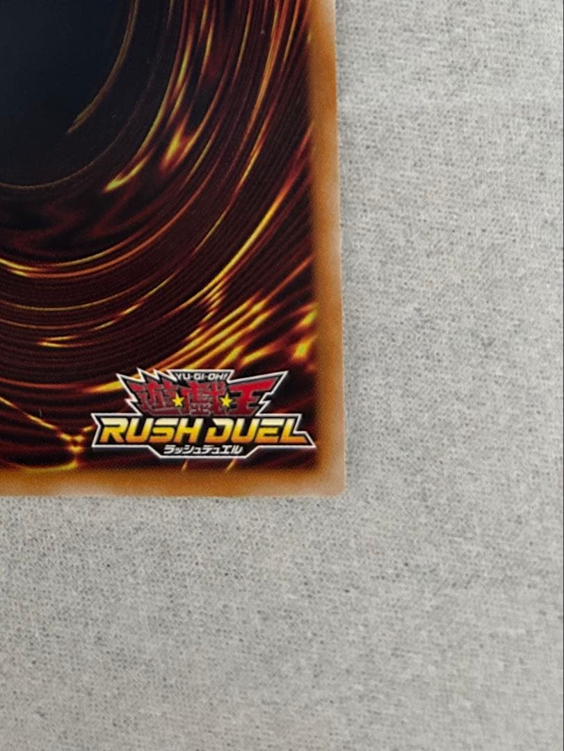 聖域を守護せし光の龍 オーバーラッシュレア