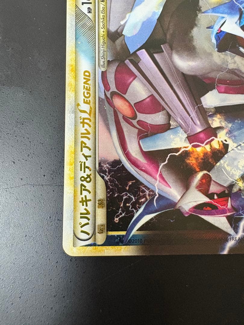 パルキア＆ディアルガＬＥＧＥＮＤ 2枚セット