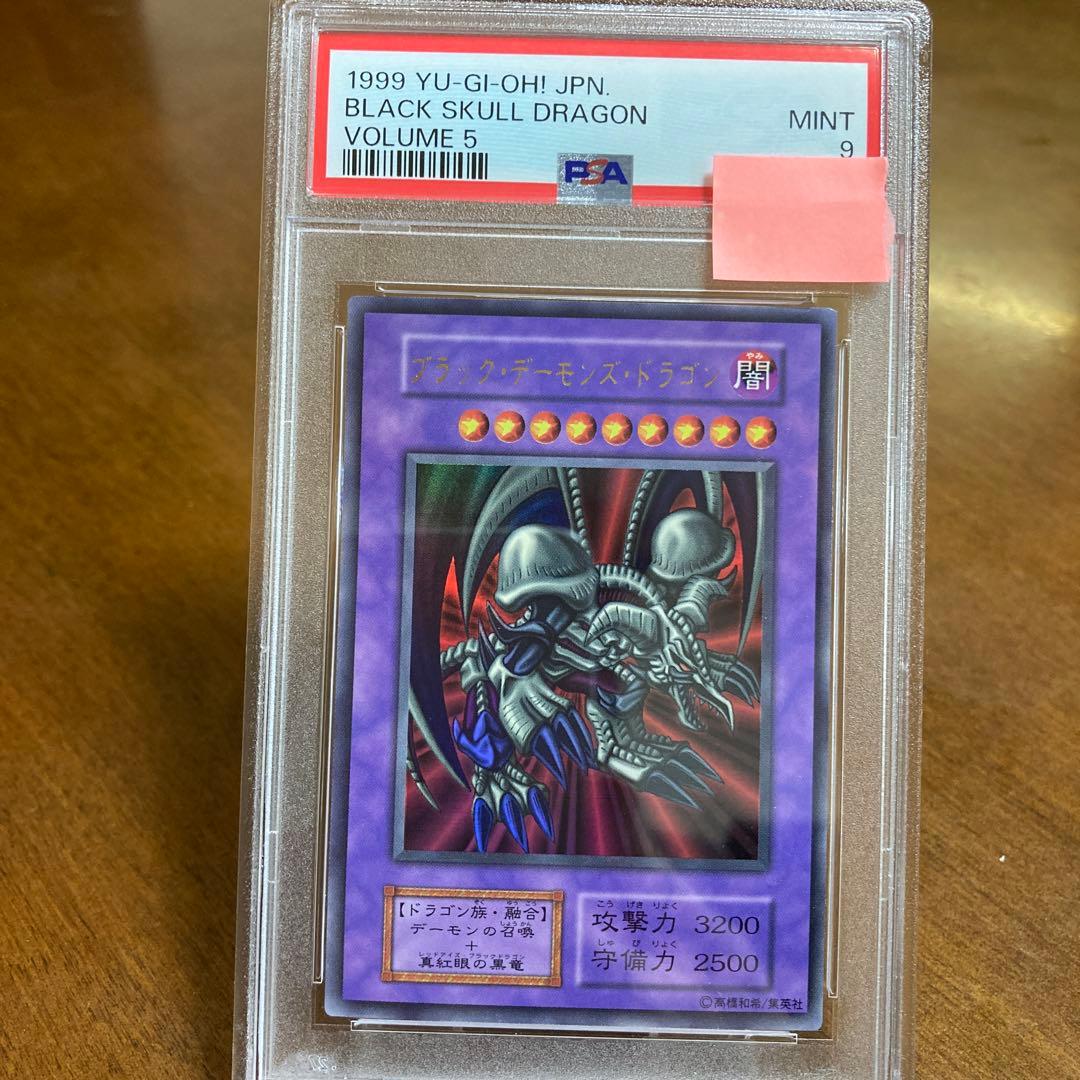 【遊戯王カード　初期】ブラック・デーモンズ・ドラゴン　PSA9 ウルトラレア