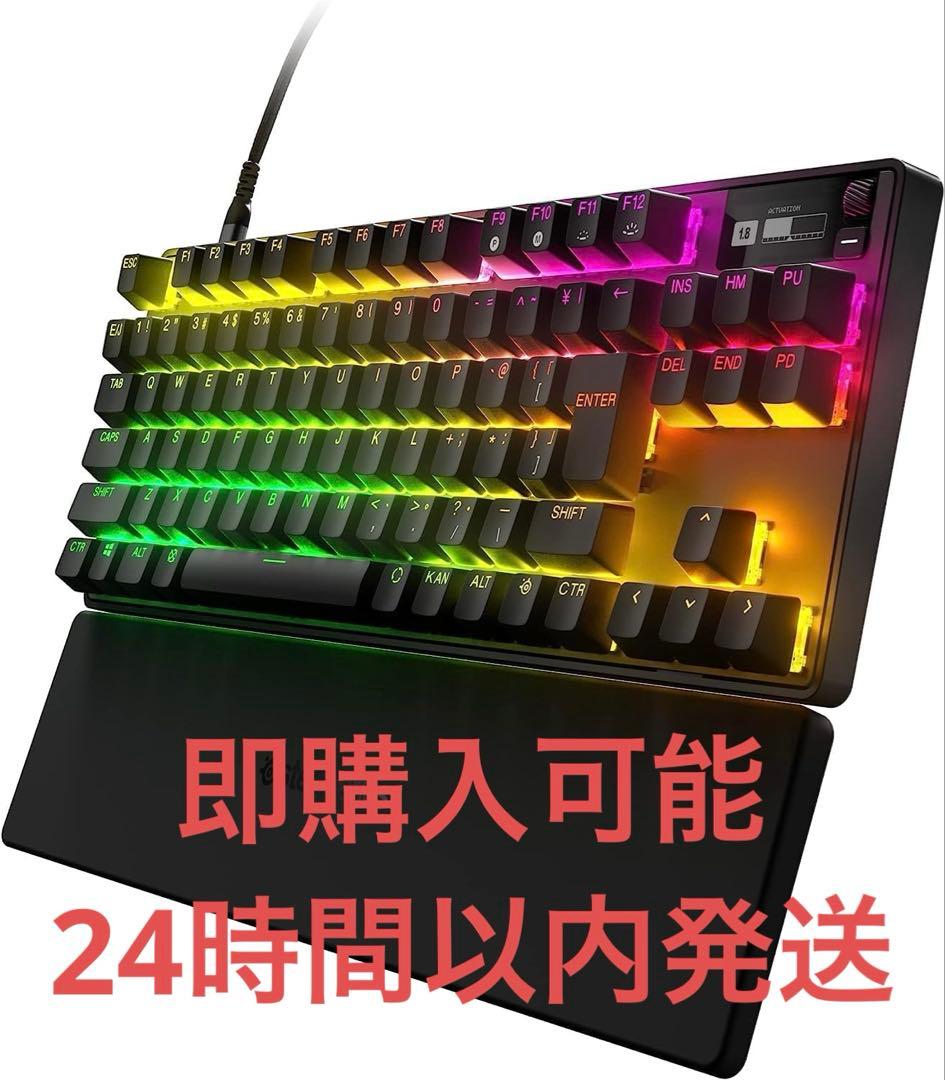 SteelSeries Apex Pro TKL 2023 ラピッドトリガー